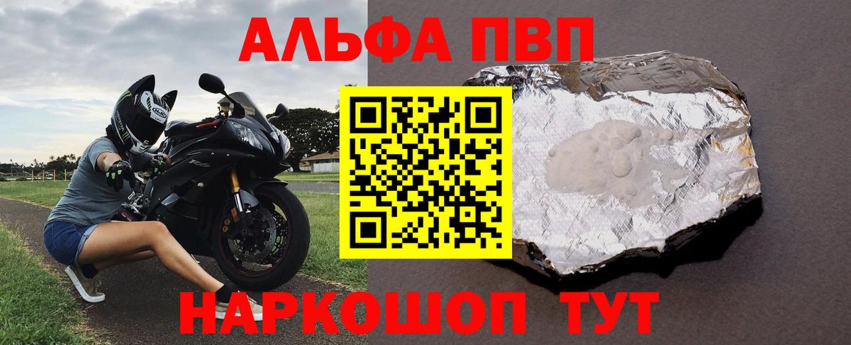 Реутов  A-PVP Crystall  Альфа ПВП Crystall  А ПВП  A PVP мука  Вход с VPN 