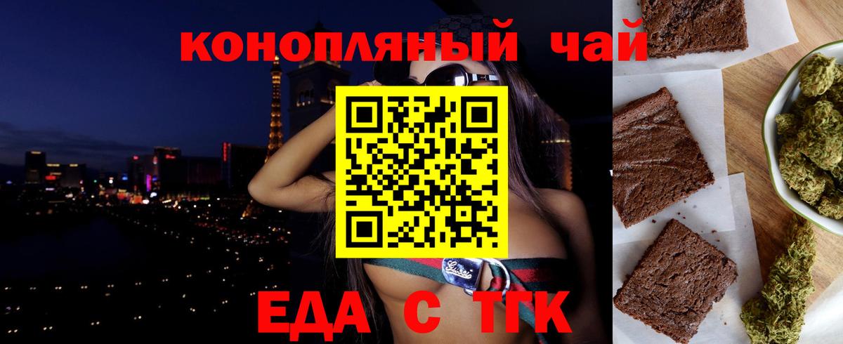 Печенье с ТГК конопля  Вход с VPN  Реутов 