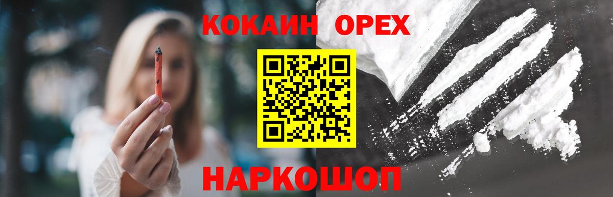 COCAIN FishScale  Вход с VPN  Cocaine 98%  Реутов 