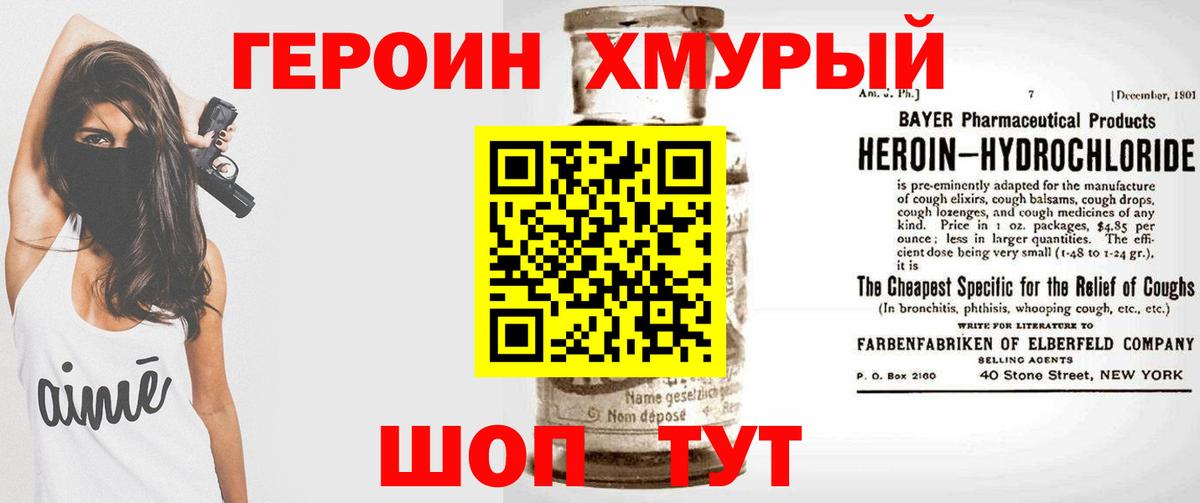 ГЕРОИН VHQ  Вход с VPN  Реутов 