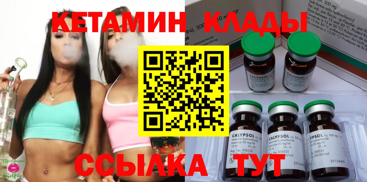 КЕТАМИН VHQ Реутов