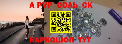 альфа пвп VHQ Волжск
