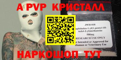 гашик Волгодонск