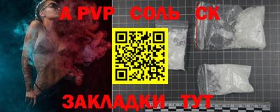 альфа пвп VHQ Волжск