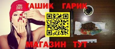гашик Волгодонск