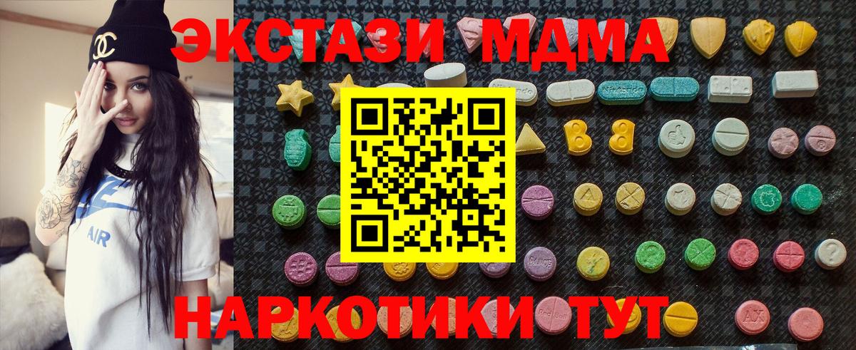 MDMA VHQ Реутов