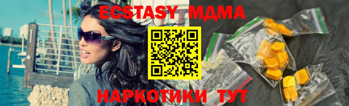 МДМА VHQ  Вход с VPN  МДМА Molly  МДМА  Реутов 