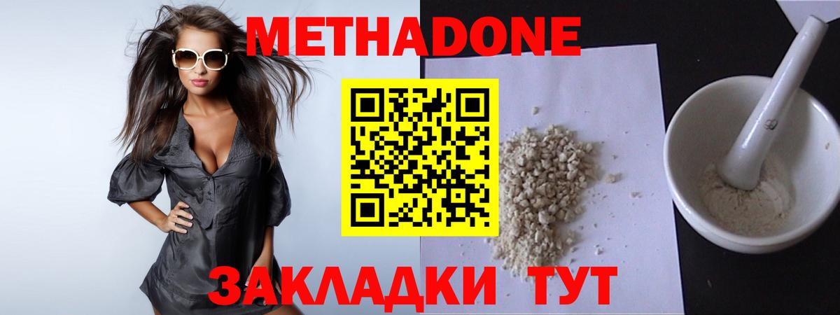 дарк нет Telegram  Вход с VPN  Реутов  Метадон белоснежный  Метадон VHQ 