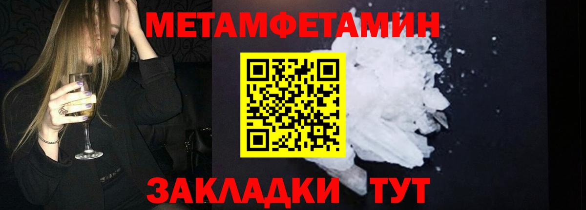 МЕТАМФЕТАМИН Methamphetamine Реутов