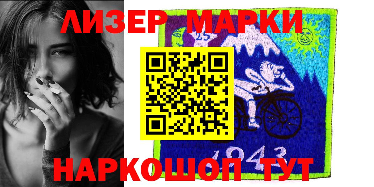 Марки 25I-NBOMe 1,5мг  Марки 25I-NBOMe 1,5мг  Вход с VPN  Реутов 